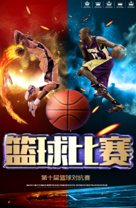 和球迷们